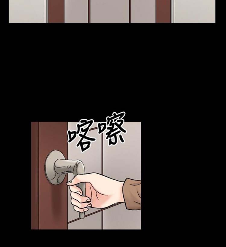 中毒 第14话 第20页