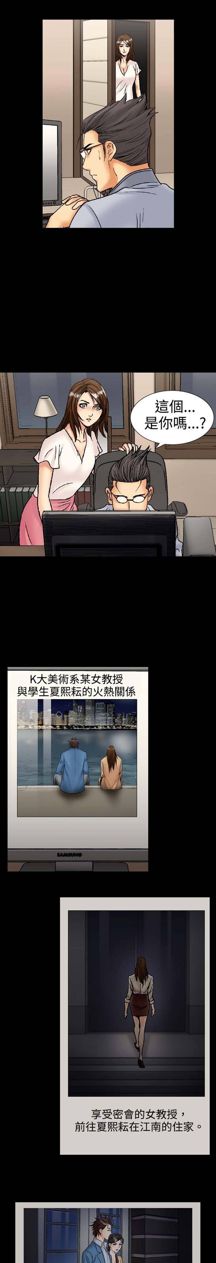 中毒 第15话 第24页