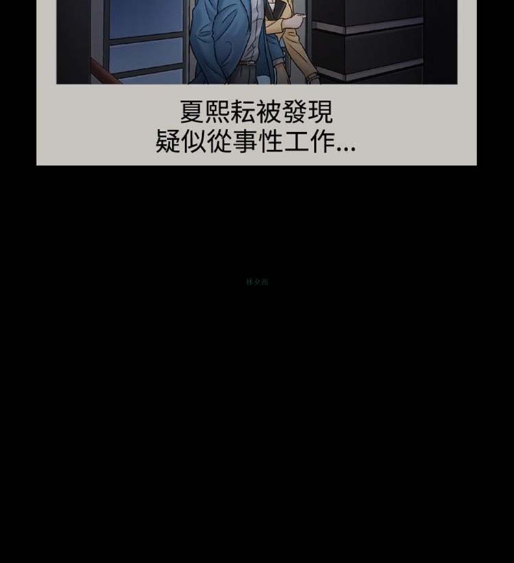 中毒 第15话 第25页