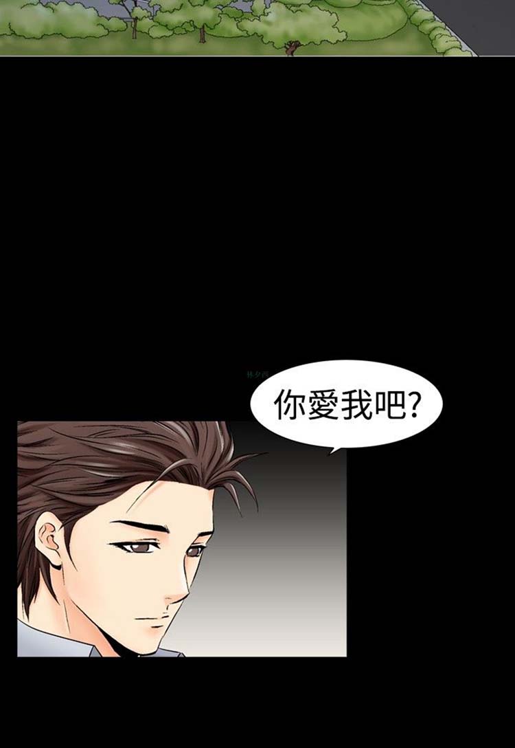 中毒 第11话 第11页