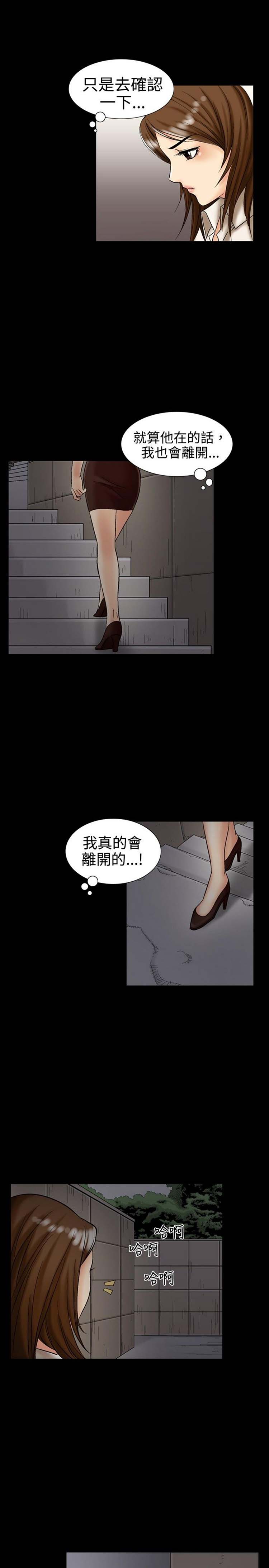 中毒 第11话 第22页
