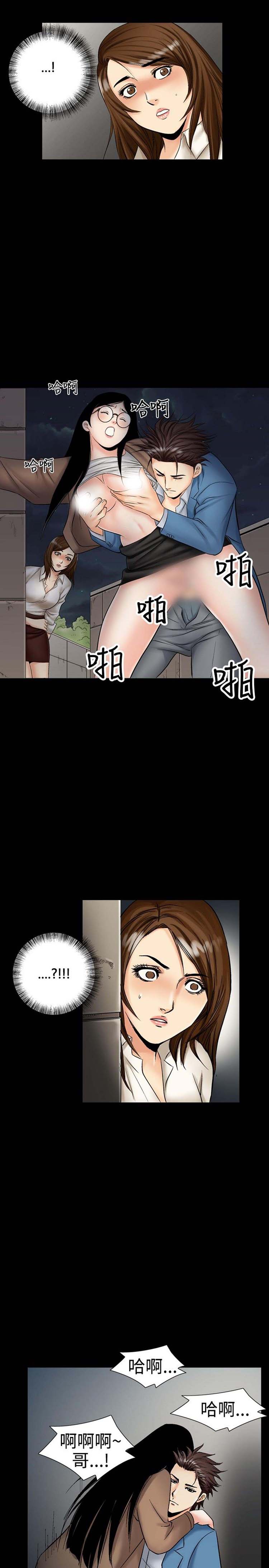 中毒 第11话 第24页