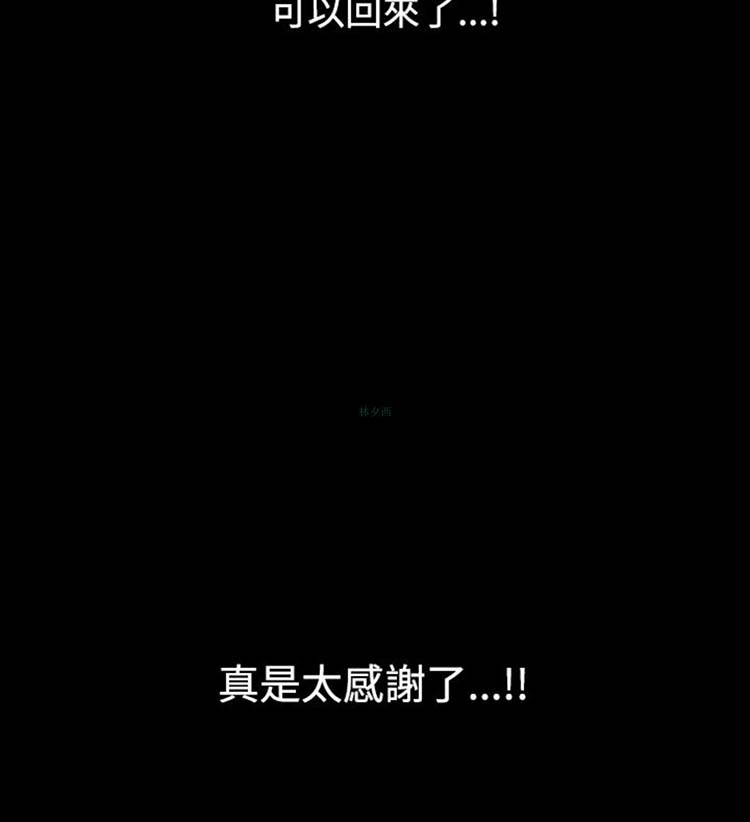 中毒 第11话 第29页