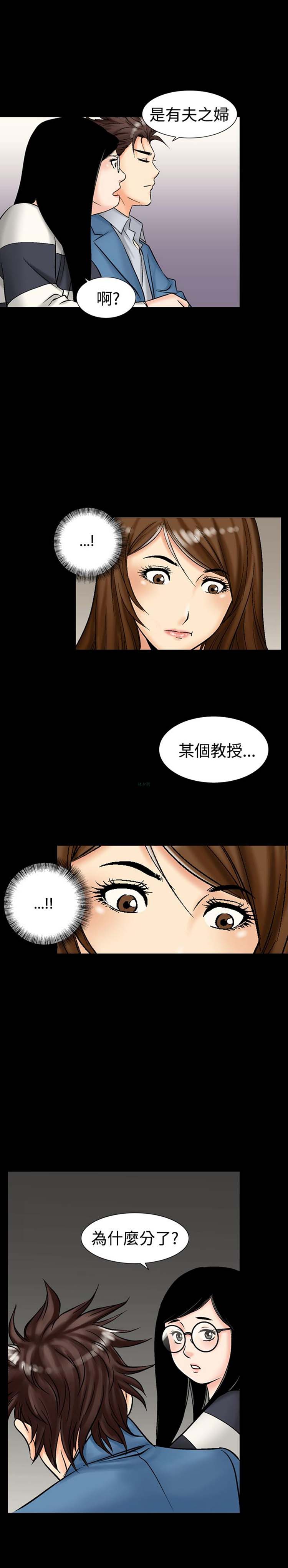 中毒 第12话 第11页