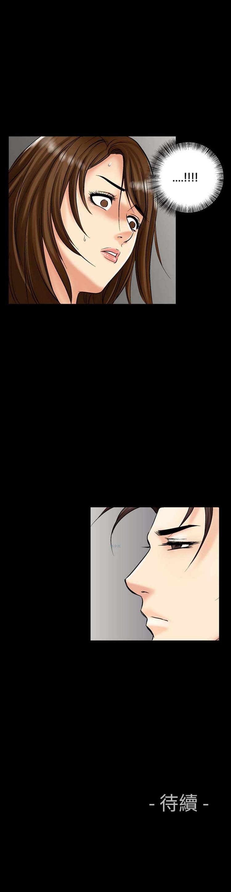 中毒 第12话 第25页