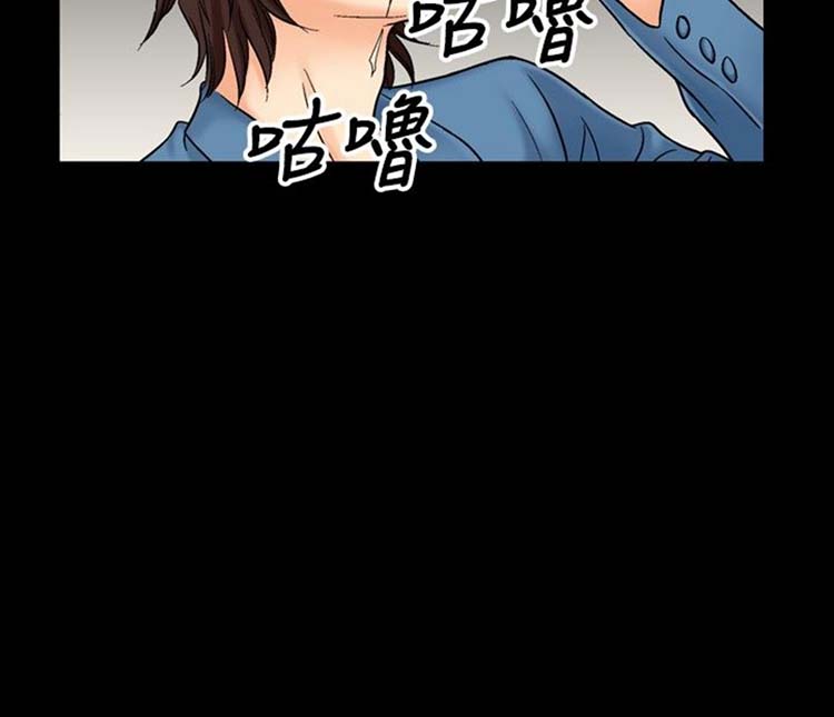 中毒 第16话 第20页
