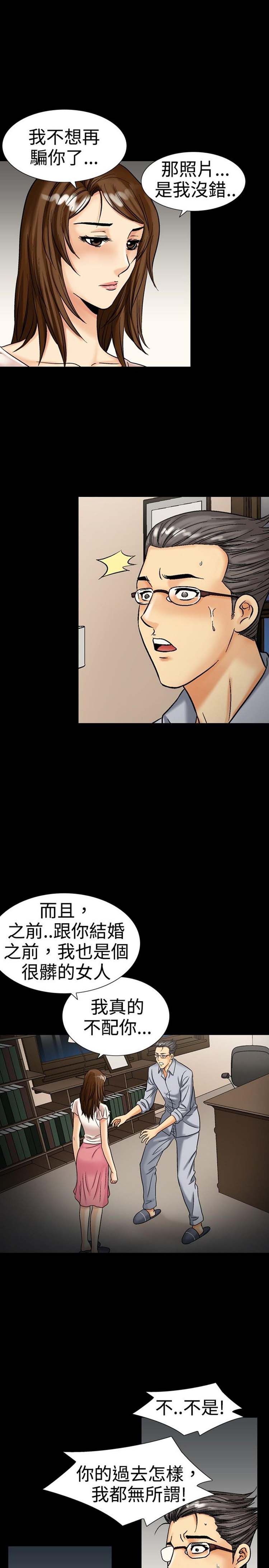 中毒 第17话 第9页