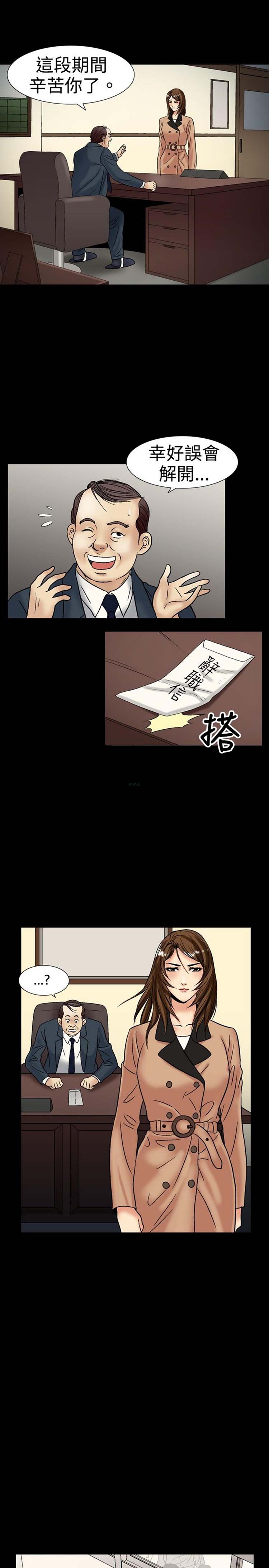 中毒 第17话 第14页