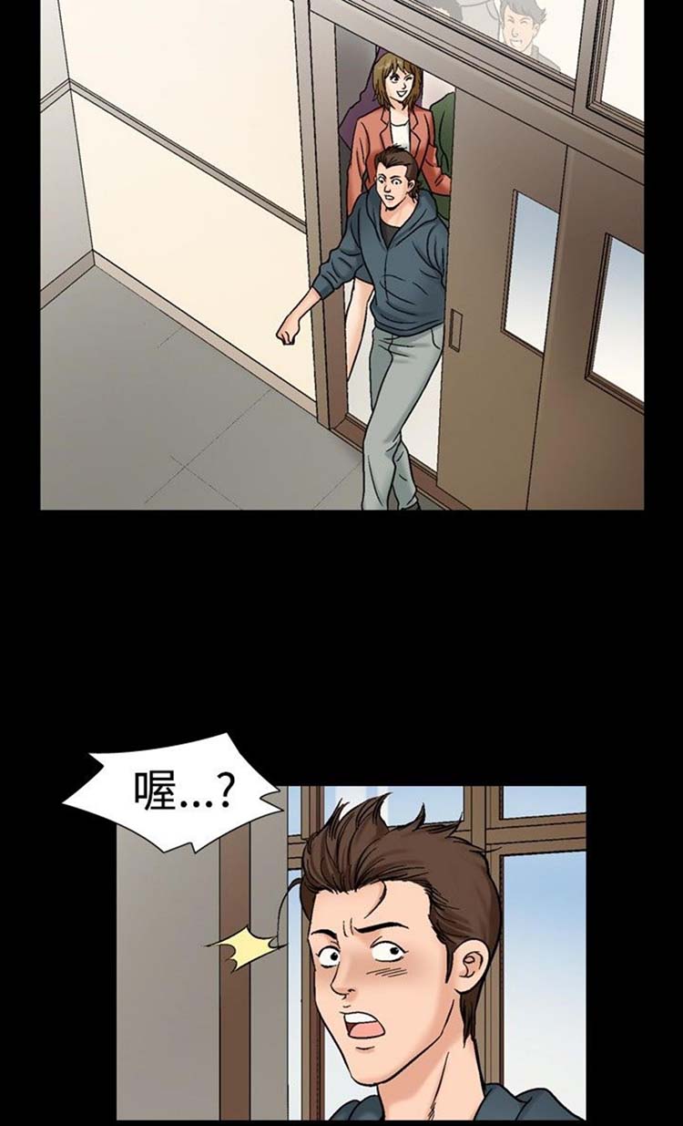 中毒 第17话 第15页
