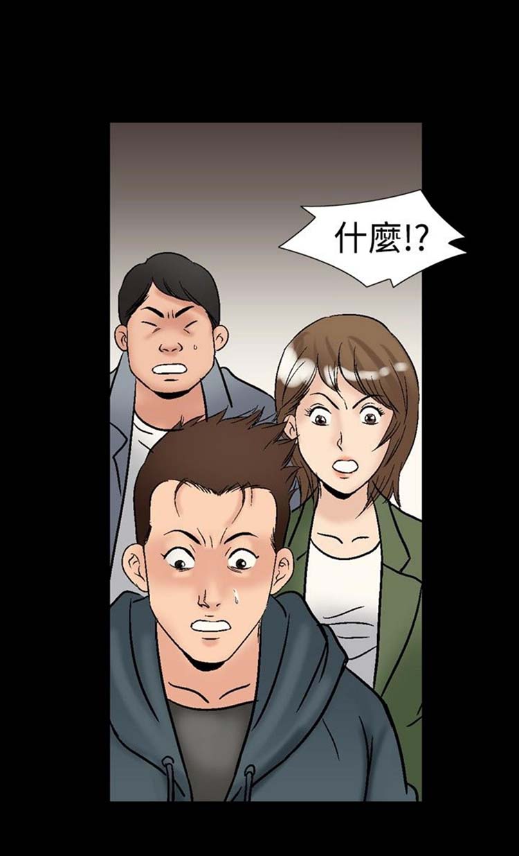 中毒 第17话 第17页