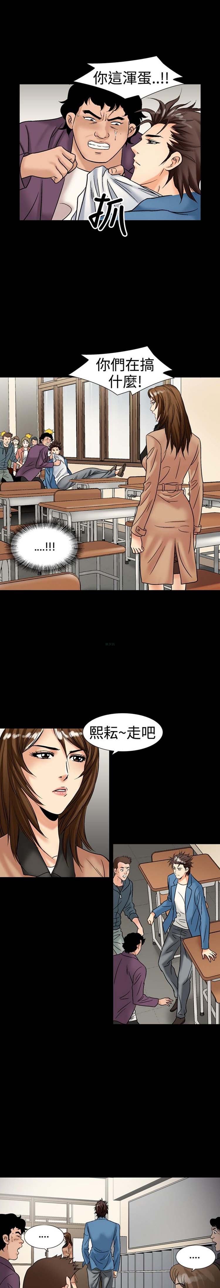 中毒 第17话 第24页