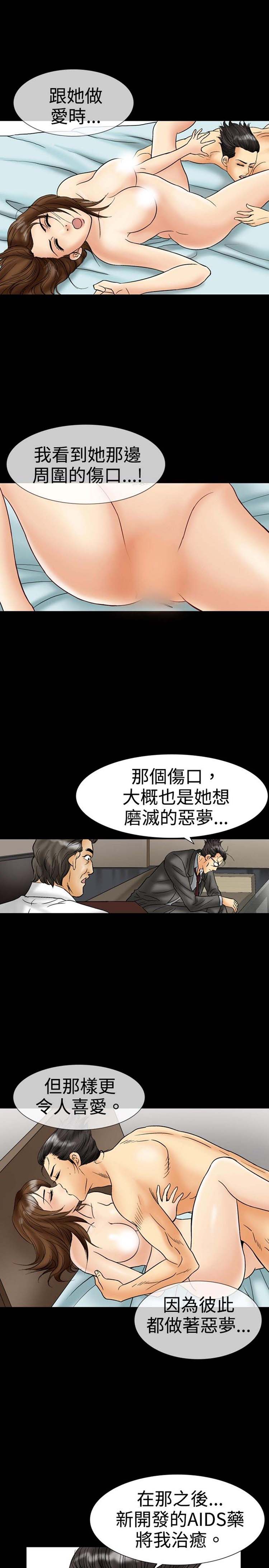 中毒 第18话 第14页
