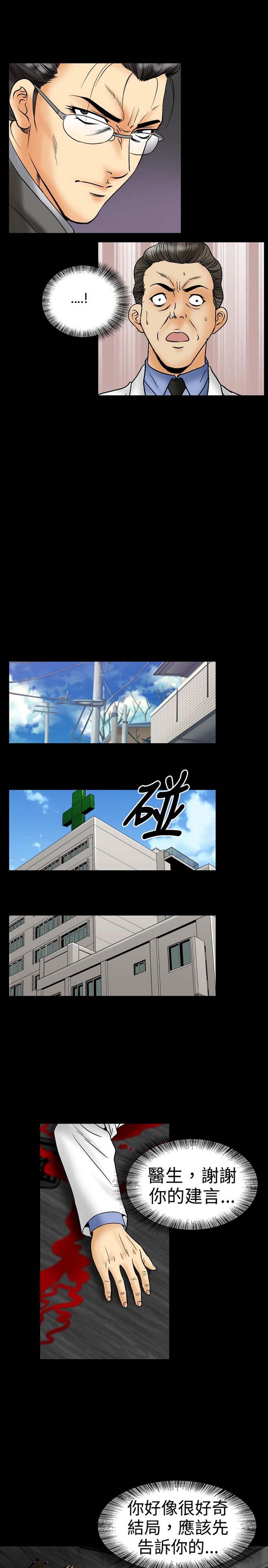 中毒 第18话 第18页