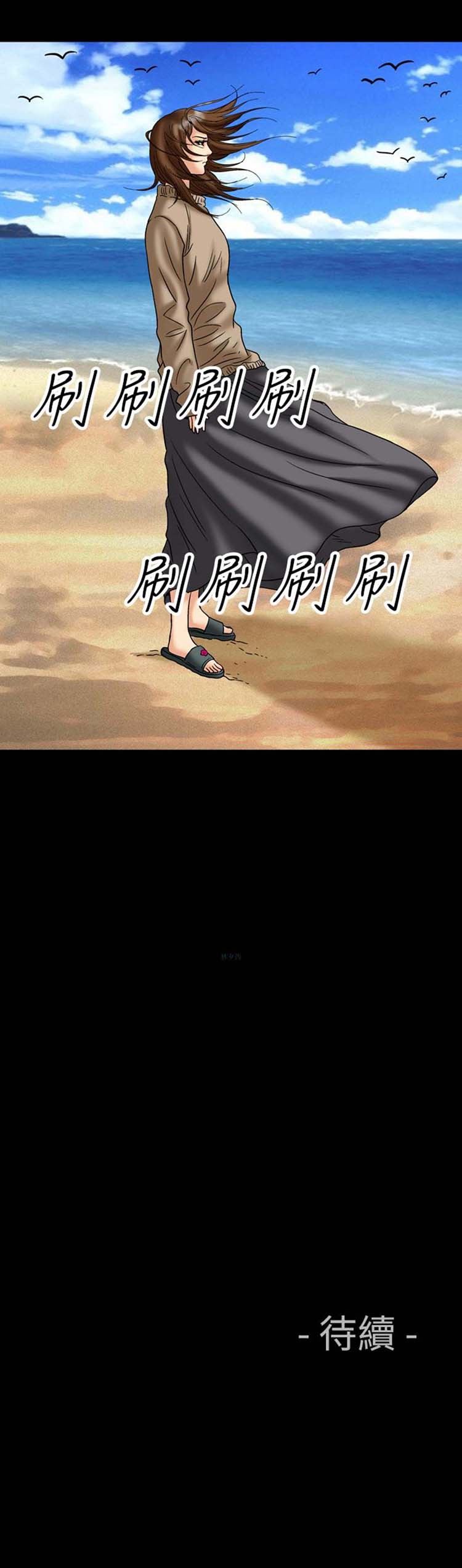 中毒 第18话 第21页