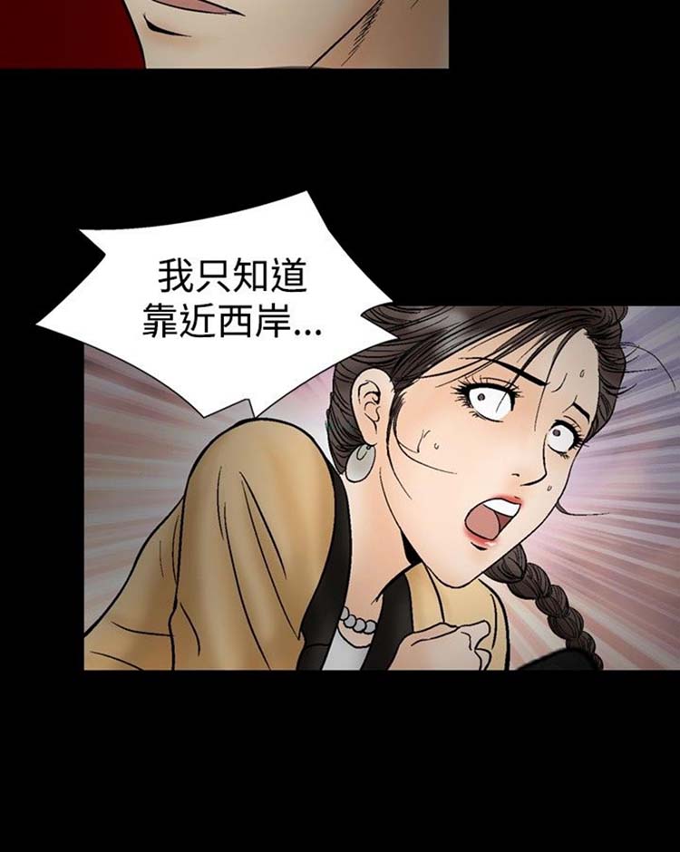 中毒 第19话 第16页