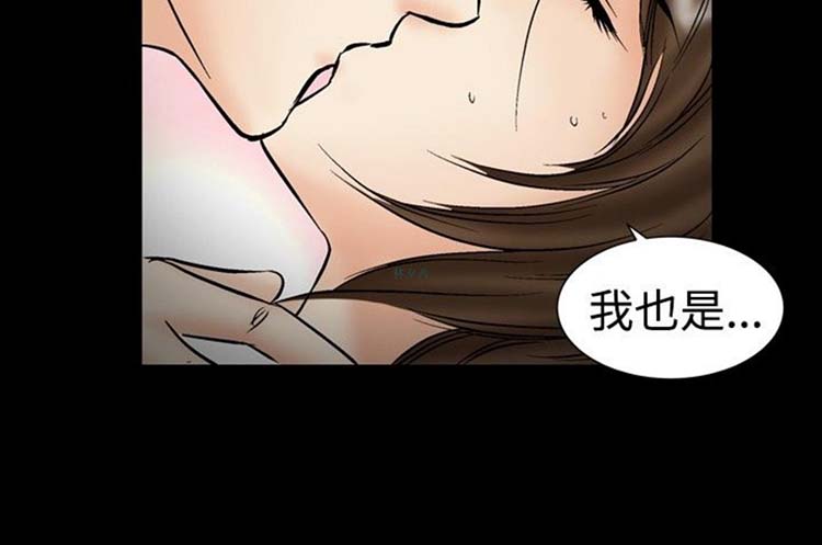 中毒 第19话 第20页