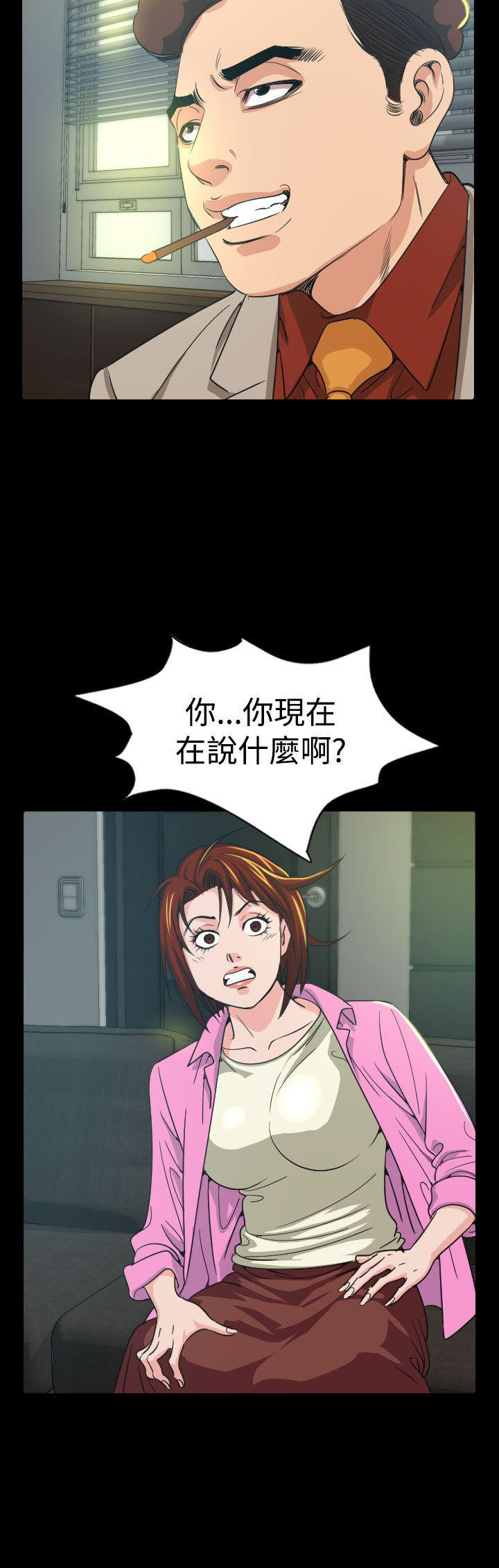 跨界代言人 第10话 第10页