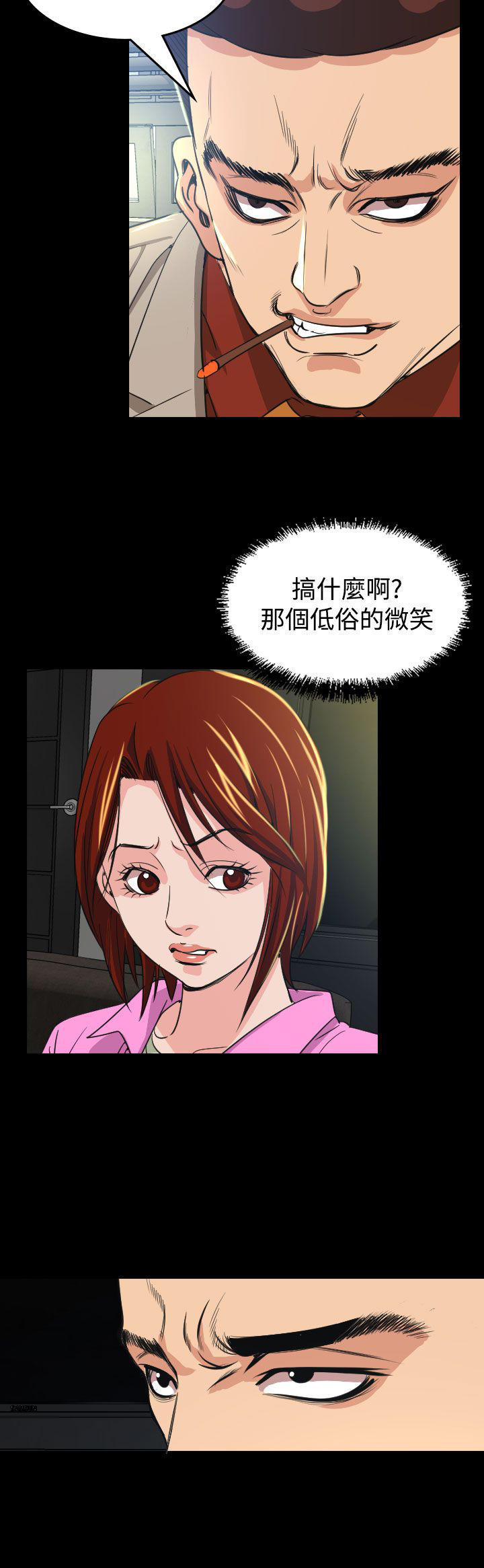 跨界代言人 第10话 第12页