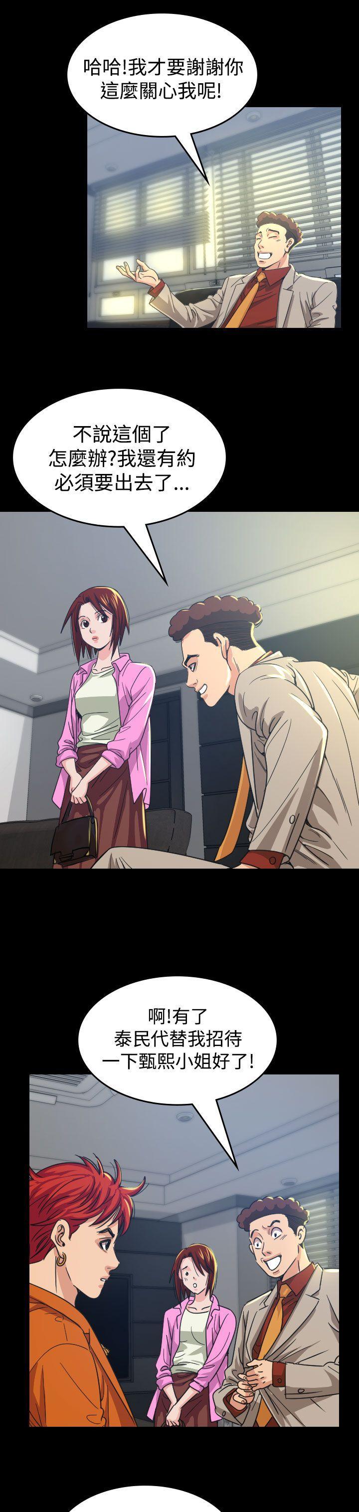 跨界代言人 第10话 第19页