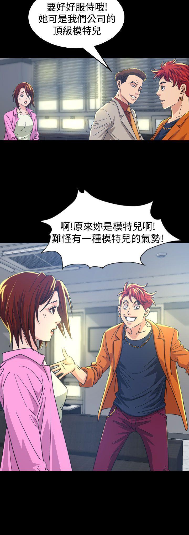 跨界代言人 第10话 第20页