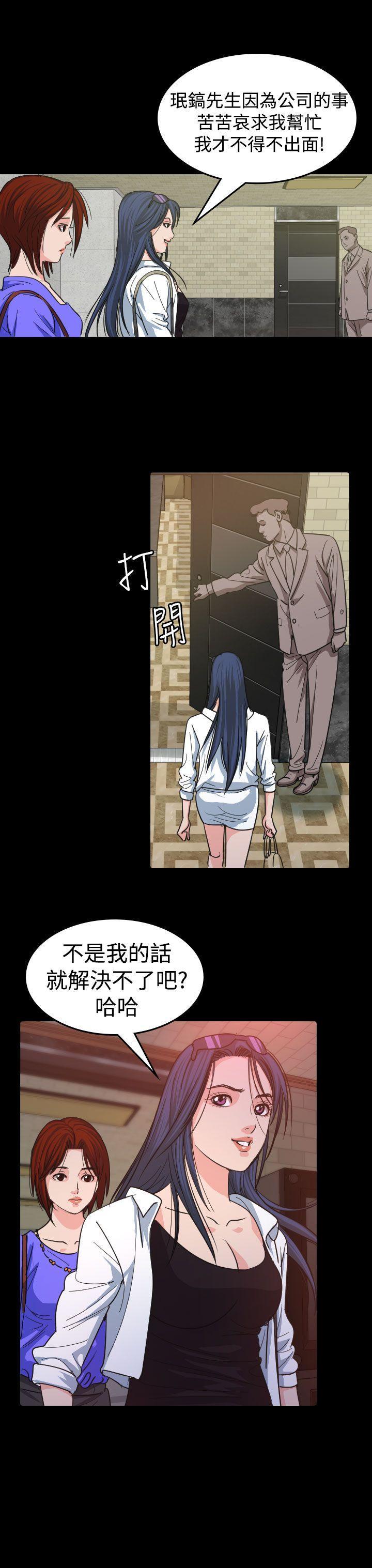 跨界代言人 第11话 第28页