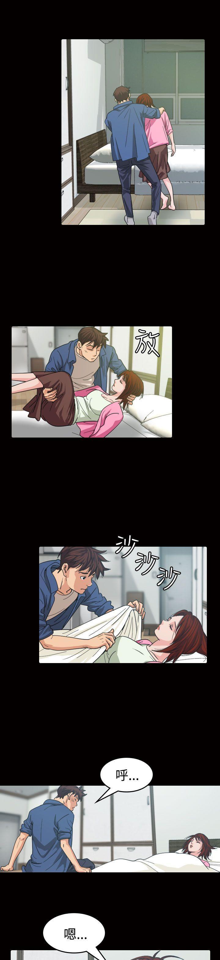 跨界代言人 第11话 第5页