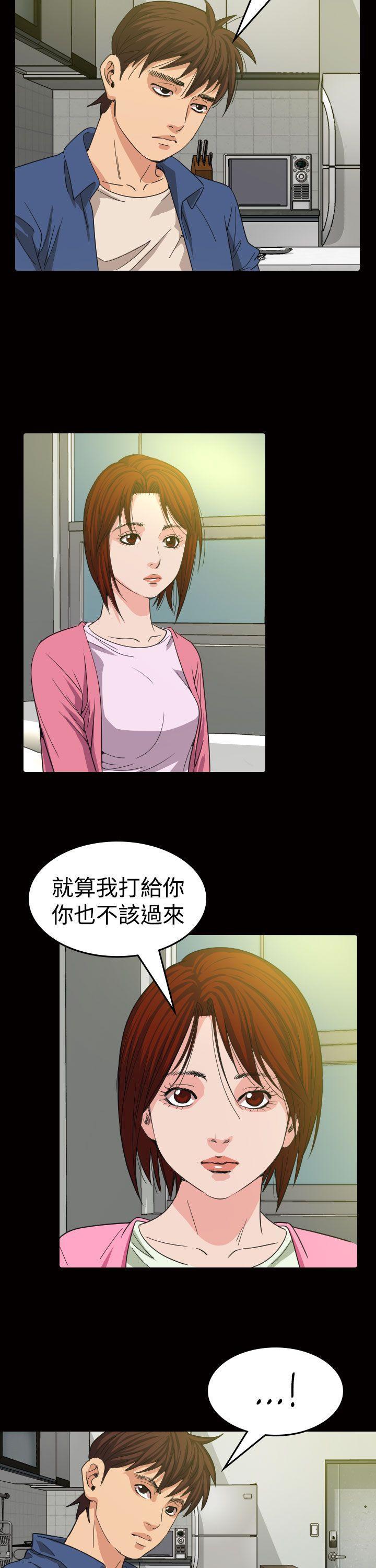 跨界代言人 第11话 第9页