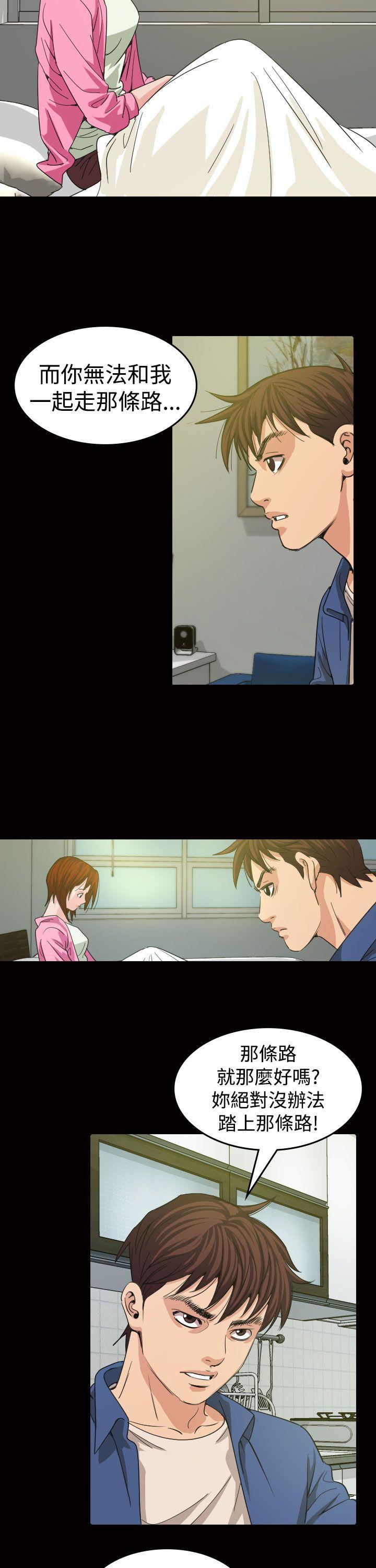 跨界代言人 第11话 第11页