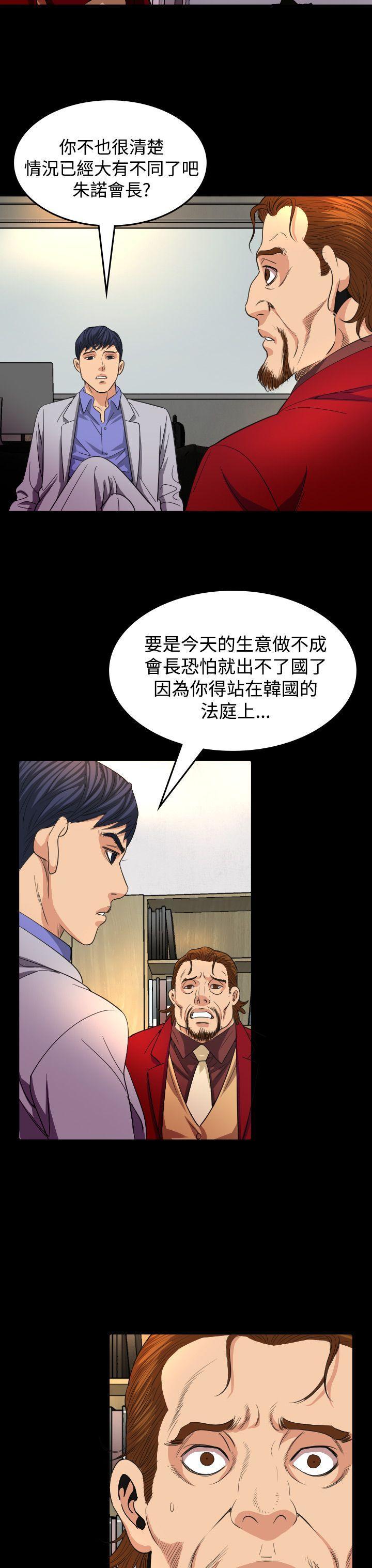 跨界代言人 第16话 第10页