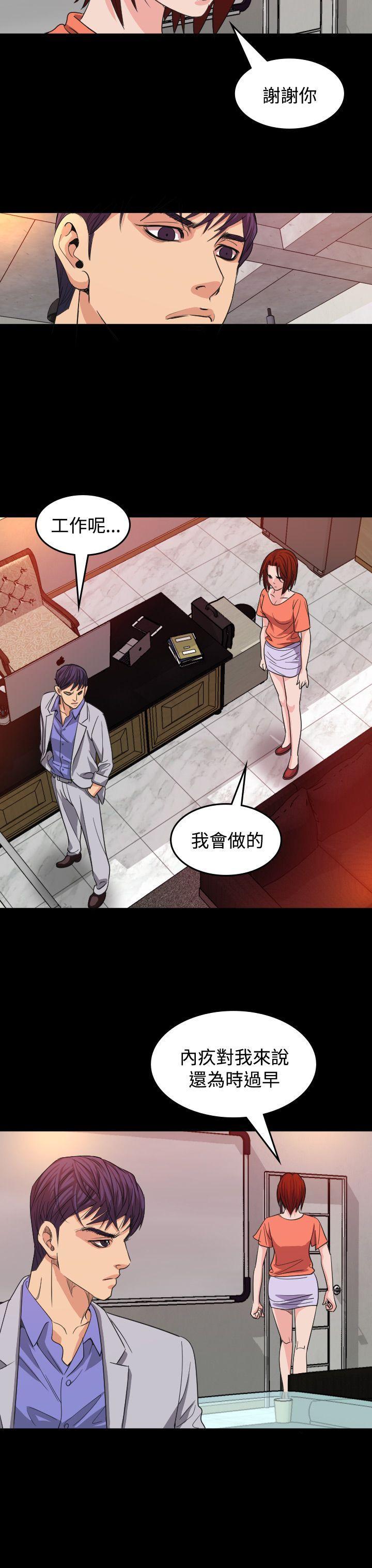 跨界代言人 第16话 第16页