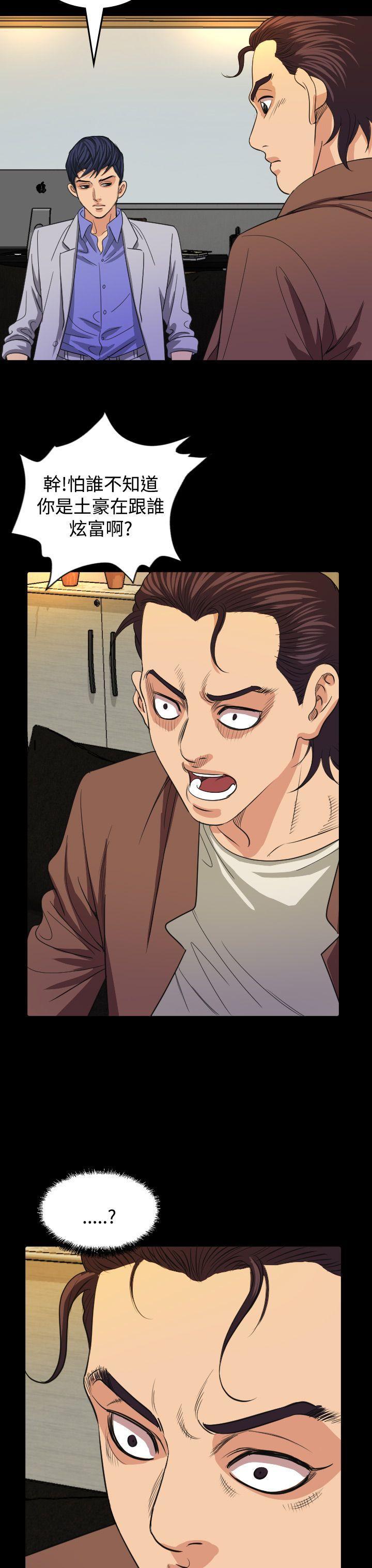 跨界代言人 第16话 第27页