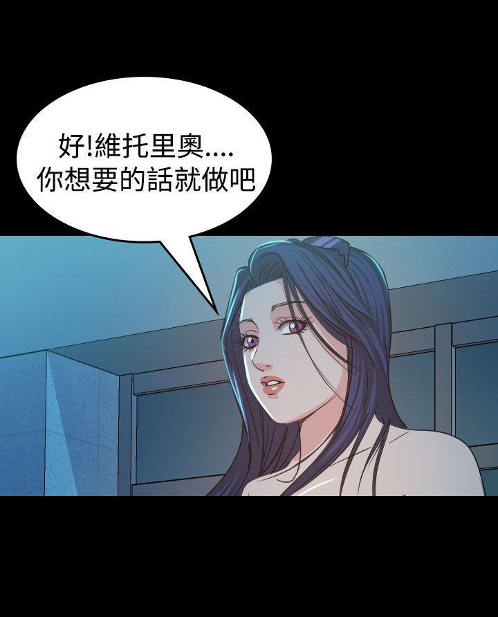跨界代言人 第12话 第21页