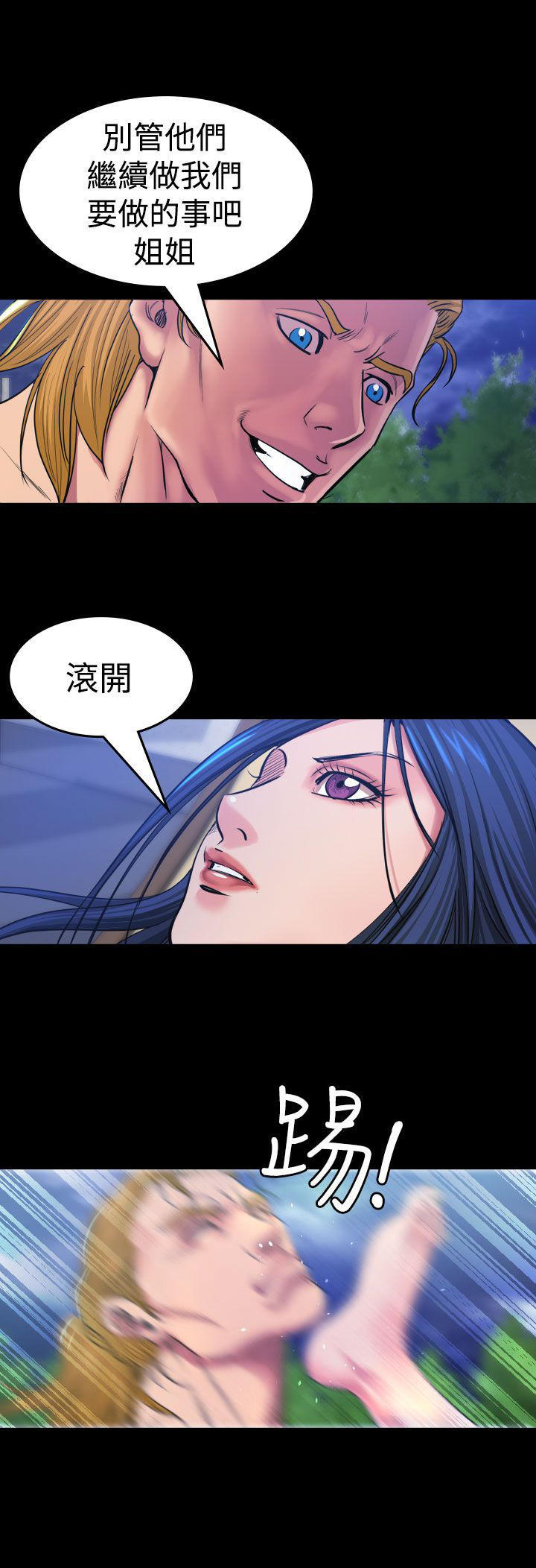 跨界代言人 第13话 第1页
