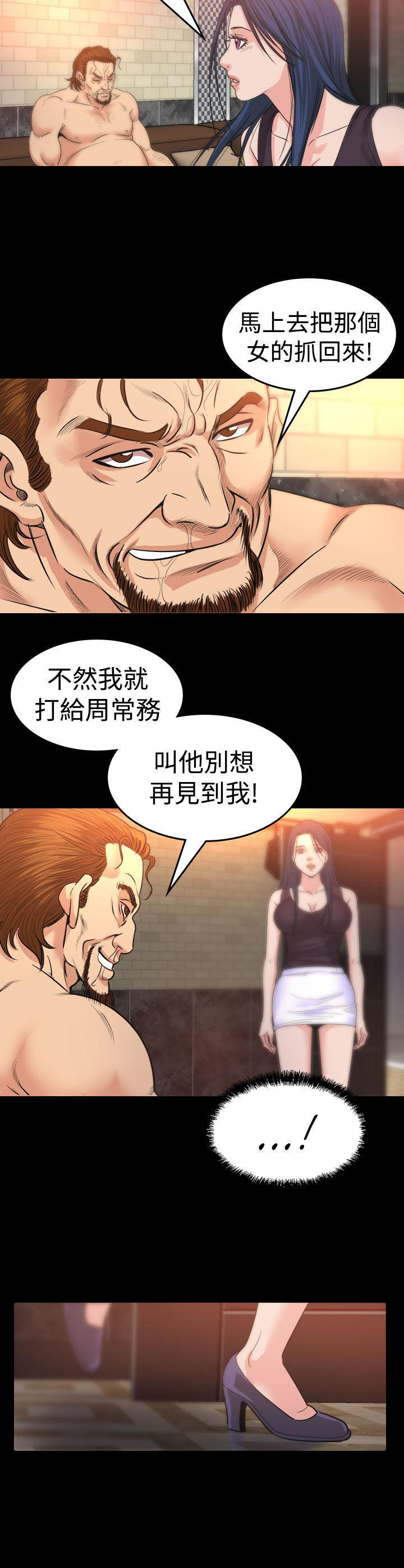 跨界代言人 第13话 第8页