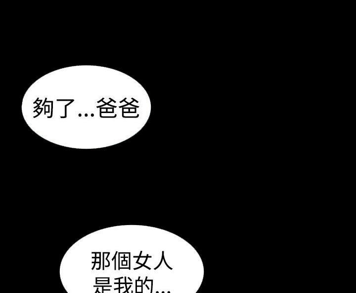 跨界代言人 第14话 第5页