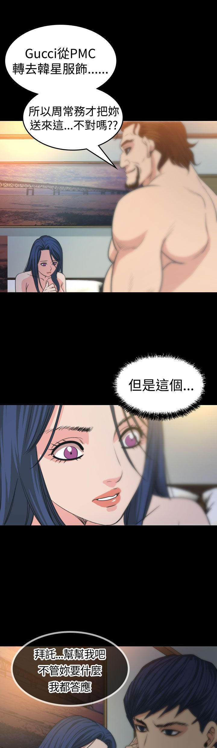 跨界代言人 第14话 第11页
