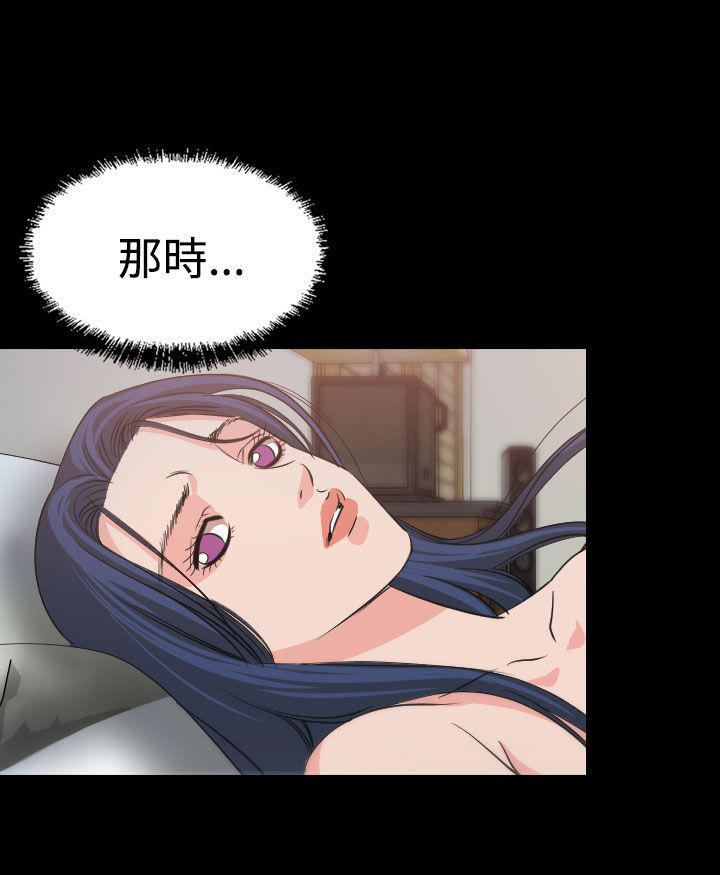 跨界代言人 第14话 第13页