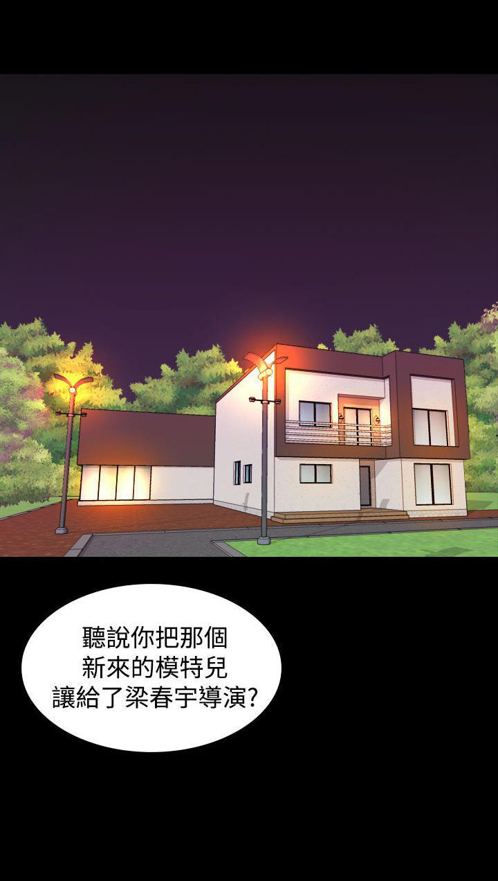 跨界代言人 第17话 第1页