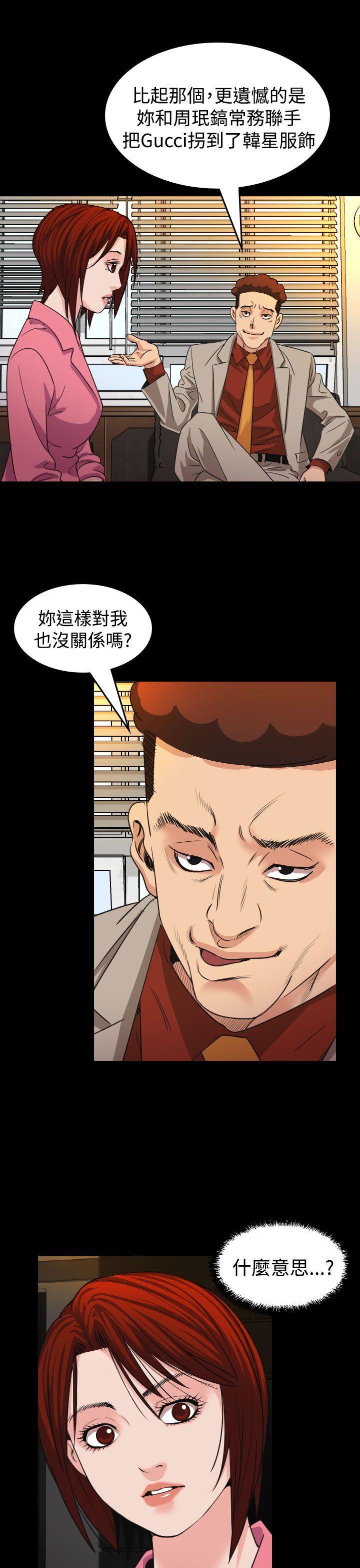 跨界代言人 第17话 第17页