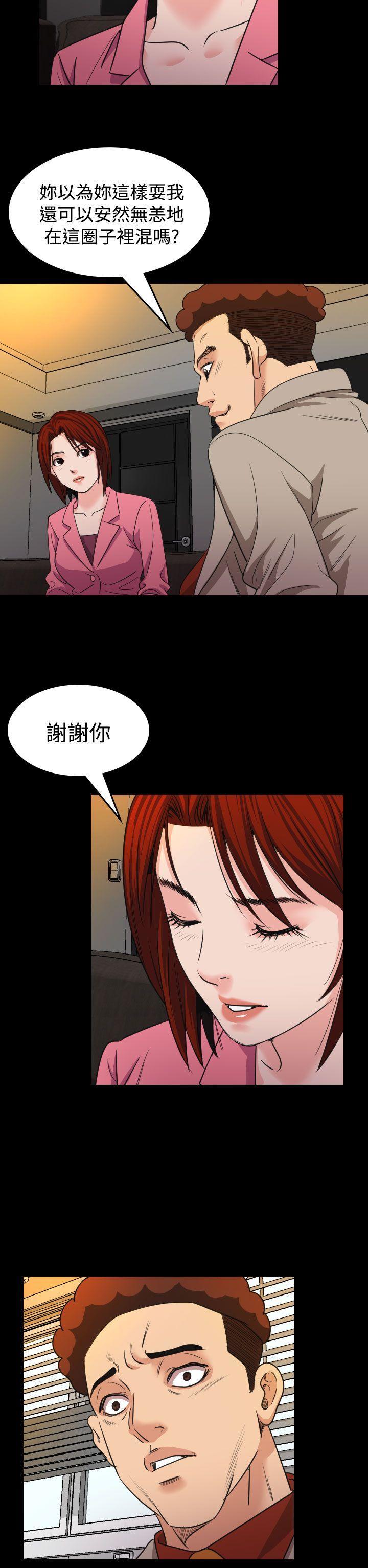 跨界代言人 第17话 第18页