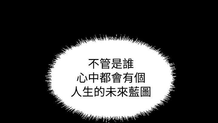 跨界代言人 第18话 第10页