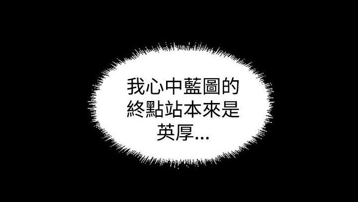 跨界代言人 第18话 第11页