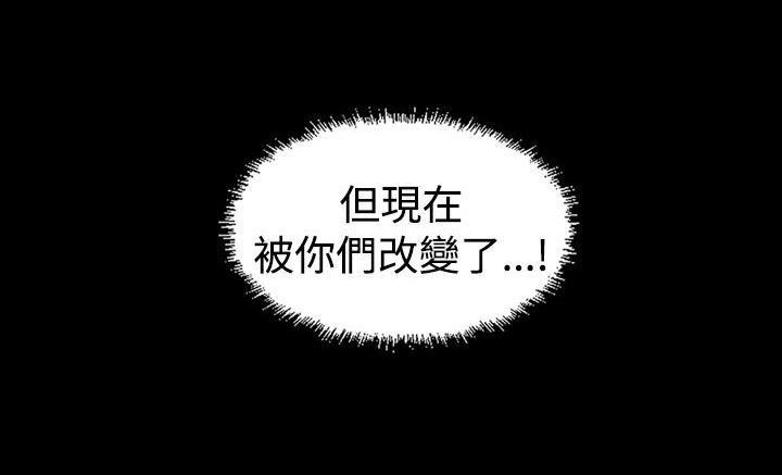 跨界代言人 第18话 第12页