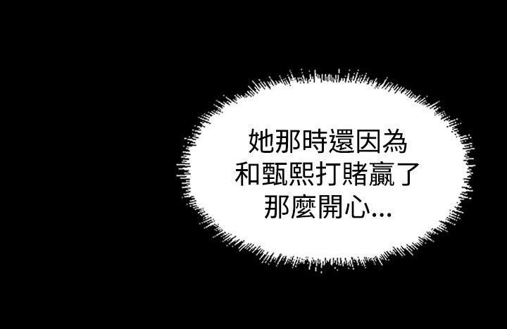 跨界代言人 第18话 第20页