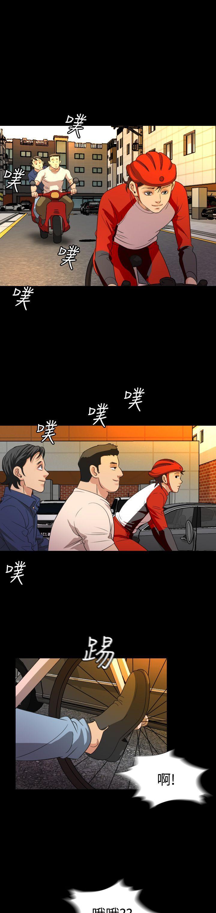 跨界代言人 第19话 第11页