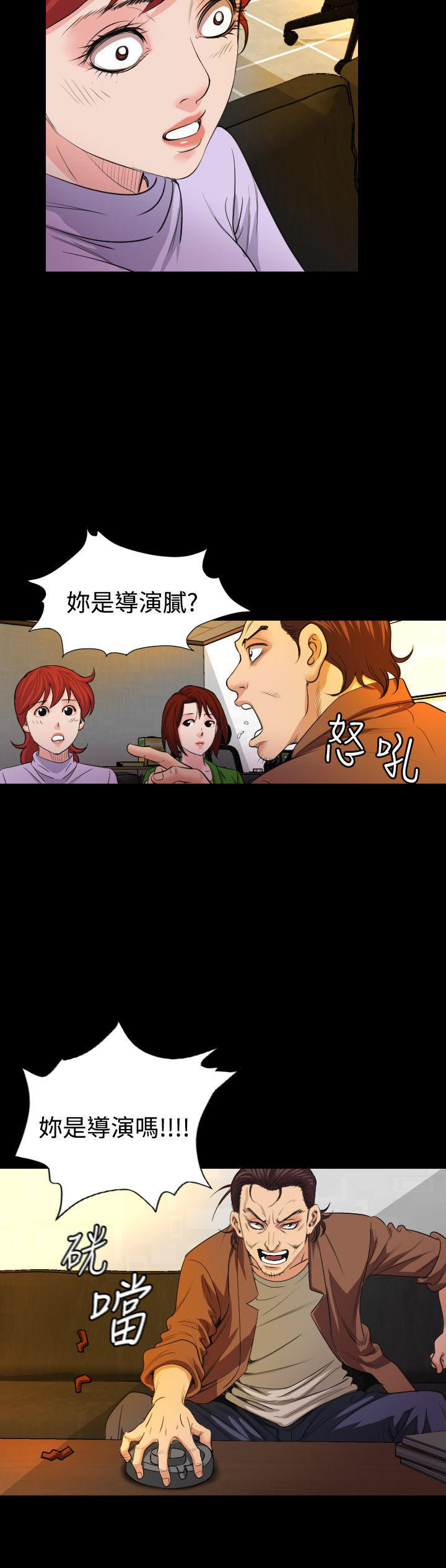 跨界代言人 第20话 第28页