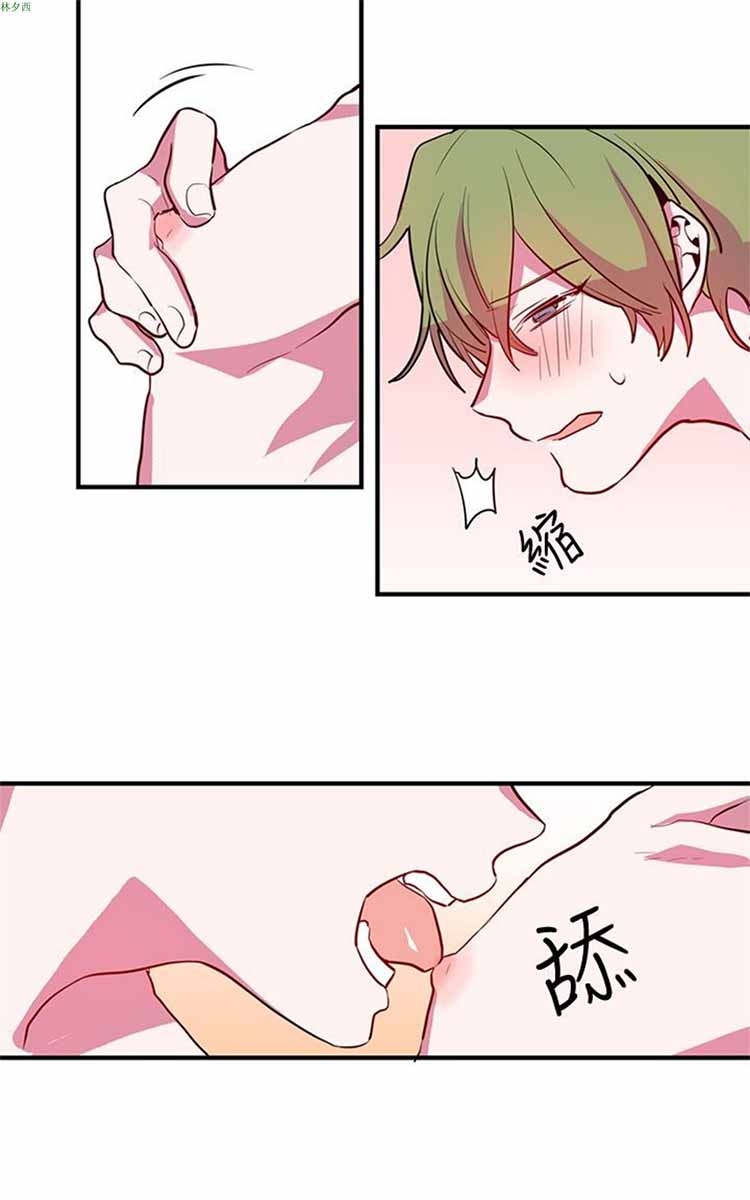 纯Gay培训所（BL） 第10话 第2页