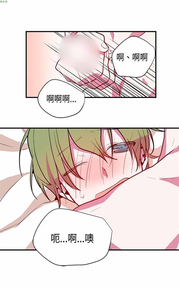 纯Gay培训所（BL） 第10话 第4页