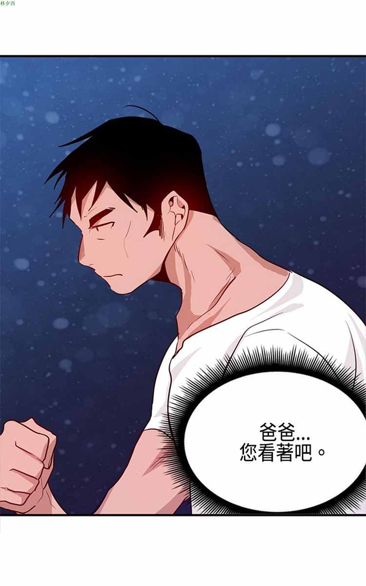 纯Gay培训所（BL） 第10话 第20页