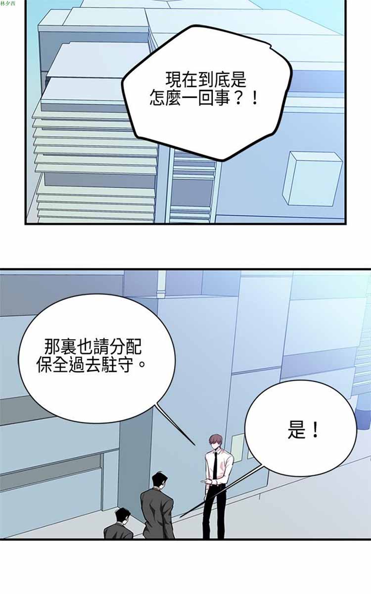 纯Gay培训所（BL） 第10话 第27页